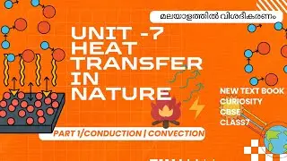 Heat Transfer in Nature | Chapter 7 | Part 1 | Class 7 Science Malayalam Explanation