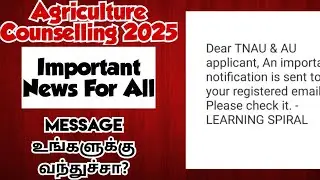 Agriculture counselling 2025|Important Update for All|மிக முக்கியமான தகவல்|Vjalerts|