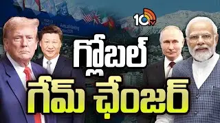 Global Game Changer | Special Focus On Davos 2026 | PM Modi | Trump | 10TV News