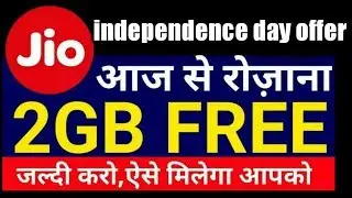 Jio independence day offer 2018|secrat offer|2gb per day|15 august|