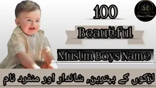 Top 100 Beautiful Muslim Boys Name with Meaning in Urdu  2026 | Famous & Excellent Baby Boys Names