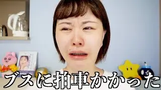 前髪切られすぎ号泣