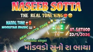NASEEB SOTTA 🌟❤️&zwj;🔥 THE REAL TONE KING 💥🤩 માડવડો સુનો રા ભાયા ❤️&zwj;🔥🤩 at. Sathod 22/1/2026