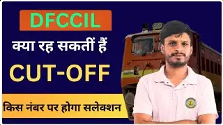 Dfccil cut off 2025// Dfccil mts cut off 2025// Dfccil cut off 2025 mts