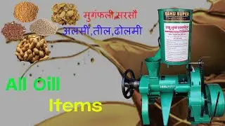 sahu supar (oil nikalne ki machine)