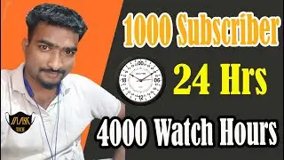 1 Week get 4000 Watch Hours and1000 Subscriber | How to Possible