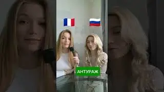 Vocabulaire en russe facile &agrave; comprendre et retenir #languagelearning #language #russian