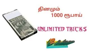 Unlimited money eraning 4fun Tamil |money make|#&sup1;&sup2;&sup2;6