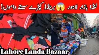 Landa Bazaar Lahore Full Tour | Branded Clothes at Cheap Prices | Winter Shopping in Lahore