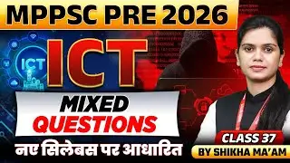 MPPSC Pre 2026 | MPPSC ICT Mixed Questions Class 37 | MPPSC Prelims 2026 | MPPSC ICT By Shikha Ma'am