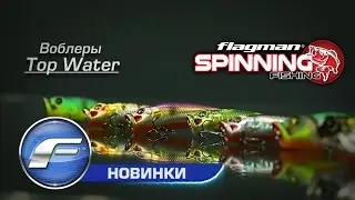 Поверхностные воблеры Flagman - Dog, Pensil, Dart Pop, Popper
