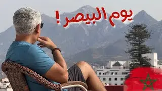البيصاره المغربية.. طبق الفول اللي دفّى قلوب المغاربة لقرون | أكلة الفقراء والملوك | Morocco