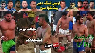 Awais King Club Vs Maroof Jutt Club || 56 Jb Khyala Kabaddi Cup || Punjabi Lehar Kabaddi