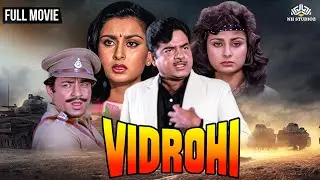Vidrohi Full Movie विद्रोही | जबरदस्त  एक्शन मूवी | Shatrughan Sinha,Poonam Dhillon
