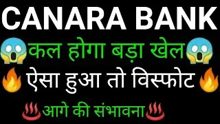 CANARA bank share 🔥✅ | CANARA bank share latest news | CANARA bank share news today | CANARA bank