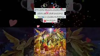 Խորհուրդ Խորին #aisong #shortvideo #armenia #christmas #christian
