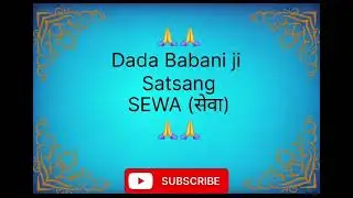 Dada Babani ji Satsang || SEWA ||