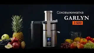 Соковыжималка GARLYN J-500 | Больше сока за меньшее время!