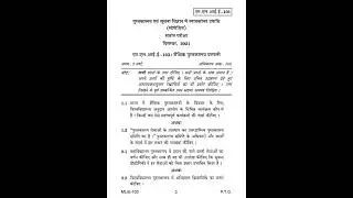 MLIE - 103   December 2021 Question Paper