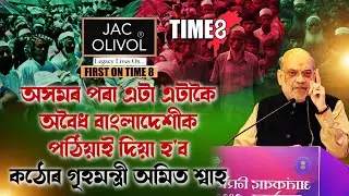 'এটা এটাকৈ অসমৰ পৰা অবৈধ বাংলাদেশীক পঠিওৱা হ'ব'।