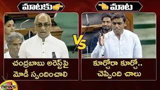 Combat Of Words Between MP Galla Jayadev And MP Mithun Reddy | TDP vs YCP | Politics | Mango News