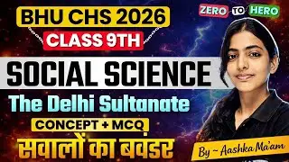 The Delhi Sultanate Class 9th One Shot | BHU CHS Sainik Class 9th Social Science Complete Revision