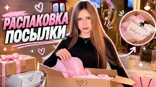 ЧТО Я СЕБЕ ЗАКАЗАЛА ? 🤔 РАСПАКОВКА ПОСЫЛКИ 📦😍 ВЛОГ/ Irina Gusakovskaia