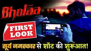 BHOLAA: FIRST LOOK |Ajay Devgan |Tabbu|Remake Film|Kaithi | Ajay turned Aa Director