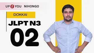 JLPT N3 #dokkai 02 | Learn Japanese in a Fun & Simple Way