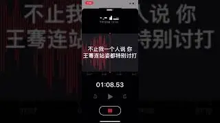 Kafe.Hu - 王騫你只值這個 (王騫 DISS Back) 中國新說唱2019