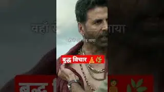 daku angulimal ki kahani 👆 #shorts #trending #youtubeshorts