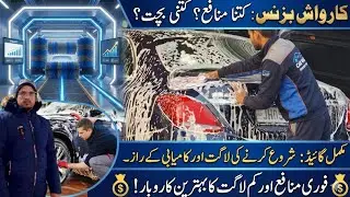 Car wash Ka karobar 