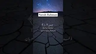 Surah Rahman with beautiful Voice and recitation with english and Urdu translation #quranrecitation