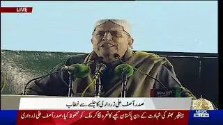 President Asif Ali Zardari  Addresses | 18th Death Anniversary | Benazir Bhutto Shaheed | 27-12-2025