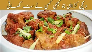 Dumchi Karahi Recipe By YS eats | How to make Beaf Tail Recipe