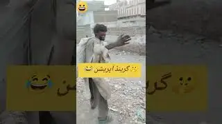 #Grand Operation😂 Comedy Video #Fyp Tranding🤫 New 30 October 💯 Famous #Foryoupage Tictok #Foryou