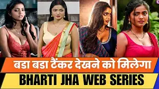 Bharti Jha Web Series | Part - 3 | Web Tak