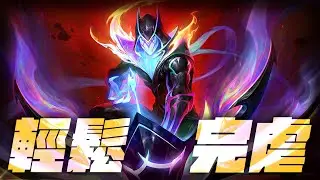 夢魘電腦熟悉後真的小菜一碟！ | 超快解完費德提克任務！ | 揪朋友輕鬆虐爆AI【英雄聯盟日常】