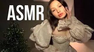 ASMR помогу тебе уснуть 💖