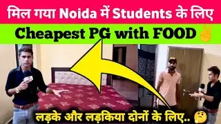 Cheapest PG in NOIDA for STUDENT'S | Cheapest PG in Noida Sec 62 Metro | PG in Noida
