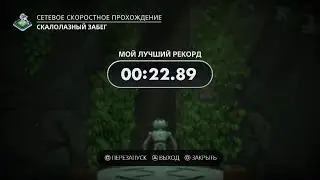Ps5 SPEEDRUN Climbing run ASTRO's PLAYROOM Tutorial
