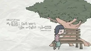 My Life I Dont Want [2016] _ Official HD _ Animated Short Film