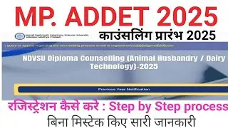 ADDET 2025 Counselling Registration ! Animal Husbandry and Dairy Technology Diploma Counselling 2025