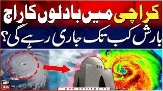 Heavy Rainfall in Karachi - Weather Latest Updates