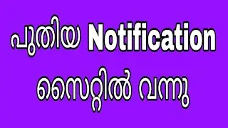 CALICUT UNIVERSITY NEW IMPORTANT NOTIFICATIONS PUBLISHED