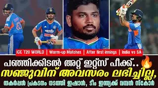 പഞ്ഞിക്കിടൽ അറ്റ് ഇറ്റ്സ് പീക്ക്..🔥സഞ്ജുവിന് അവസരം ലഭിച്ചില്ല, ടീം ഇന്ത്യക്ക് വമ്പൻ സ്കോർ
