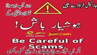 jazz Cash Fraud|| Avoid jazzcash fraud and save others too. Jeeto Pakistan And Easy paisa Fraud.