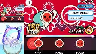神っぽいな 松 フルコン #太鼓の達人リズムコネクト