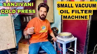 थोड़े पैसे लगाकर करे Small Oil Filter Machine से काम 🔥🔥ओर कमाओ महीने के लाखों Sanjivani Cold Press