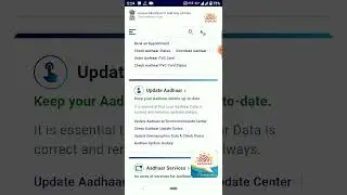 अपने Aadhar Card को Mobile 📲 से Download कैसे करे 